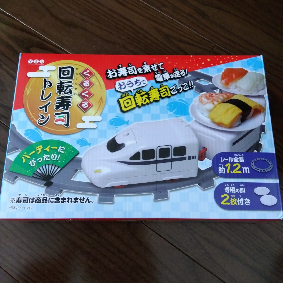 くるくる回転寿司トレイン キッズ/ベビー/マタニティのおもちゃ(電車のおもちゃ/車)の商品写真