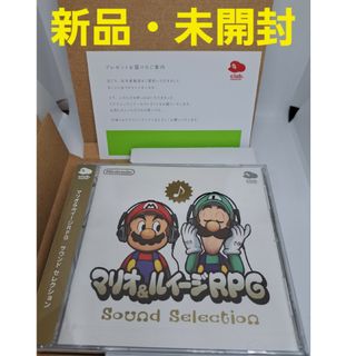 新品未開封 マリオ&ルイージRPG サウンドセレクション シュリンク付き 非売品