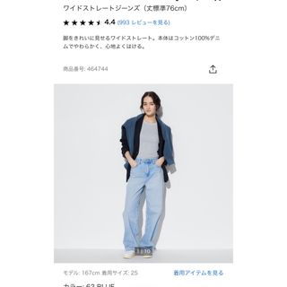 ユニクロ(UNIQLO)のワイドストレートジーンズ　ユニクロ(デニム/ジーンズ)