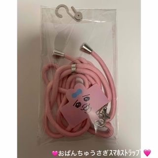 オパンチュウサギ(おぱんちゅうさぎ)の【新品】おぱんちゅうさぎ スマホストラップ(ストラップ/イヤホンジャック)