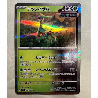 ポケモンカードゲーム テツノイサハ（R）クリムゾンヘイズ(シングルカード)