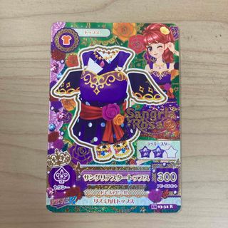 アイカツ(アイカツ!)のアイカツカード(カード)