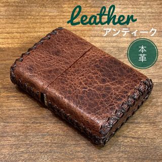 [本革] zippo用 レザーカバー ケース 革巻き アンティーク革 ブラウン(タバコグッズ)