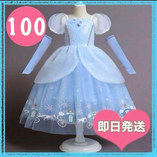 【新品】 シンデレラ ドレス　100ハロウィンクリスマス女の子なりきりコスプレ(衣装一式)