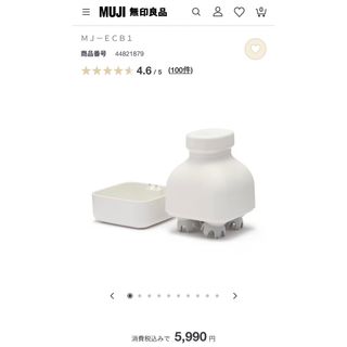 MUJI (無印良品) - 美品無印お風呂で使える充電式頭皮ケアブラシ 替えブラシ付 マッサージャー