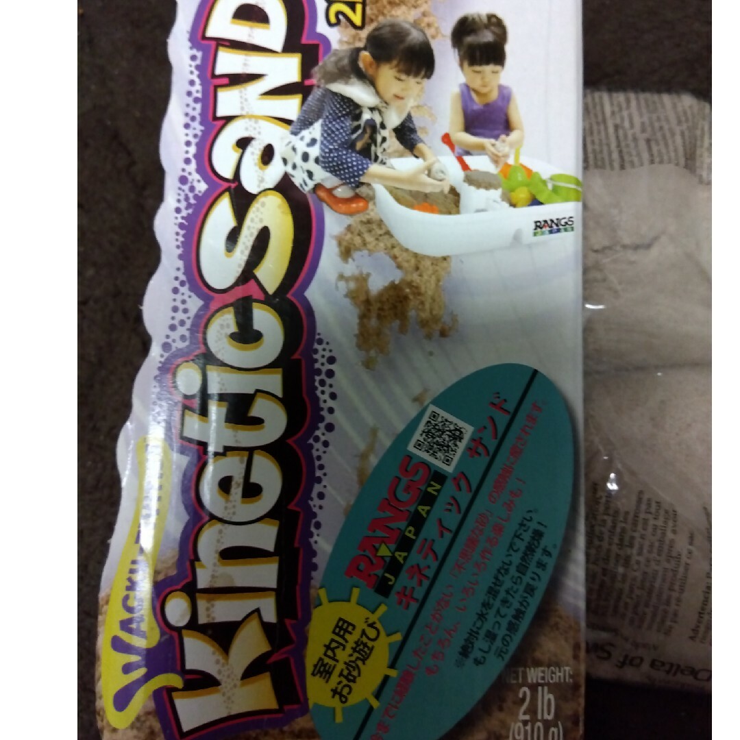 kinetics(キネティックス)のラングスジャパン｜RANGS JAPAN キネティックサンド 2LB キッズ/ベビー/マタニティのキッズ/ベビー/マタニティ その他(その他)の商品写真