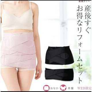 INUJIRUSHI - 犬印　産後すぐニッパー　産後すぐ骨盤ベルト　　セット　LLサイズ　ブラック