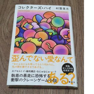 司馬遼太郎著 竜馬がゆく 愛蔵版5巻セットの通販｜ラクマ