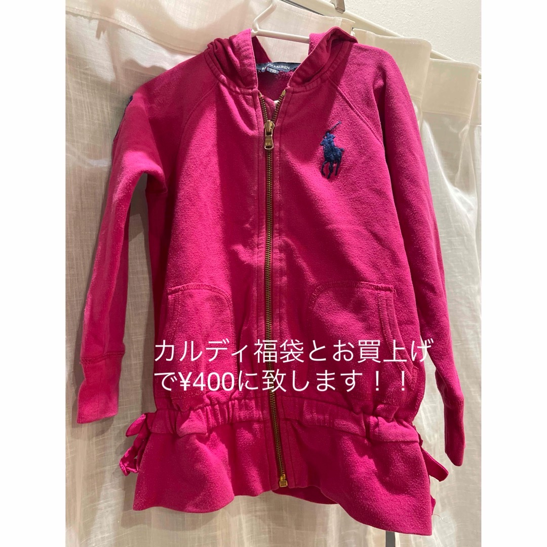 POLO RALPH LAUREN(ポロラルフローレン)のポロラルフローレン　パーカー　110cm 女の子 キッズ/ベビー/マタニティのキッズ服男の子用(90cm~)(ジャケット/上着)の商品写真