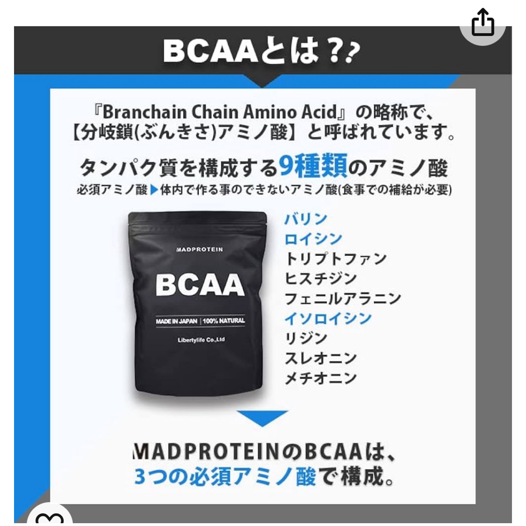 BCAA  プロテイン　グレープフルーツ 食品/飲料/酒の健康食品(アミノ酸)の商品写真