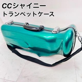 CCシャイニー　トランペットケース　グリーン　セミ　ハードケース(その他)