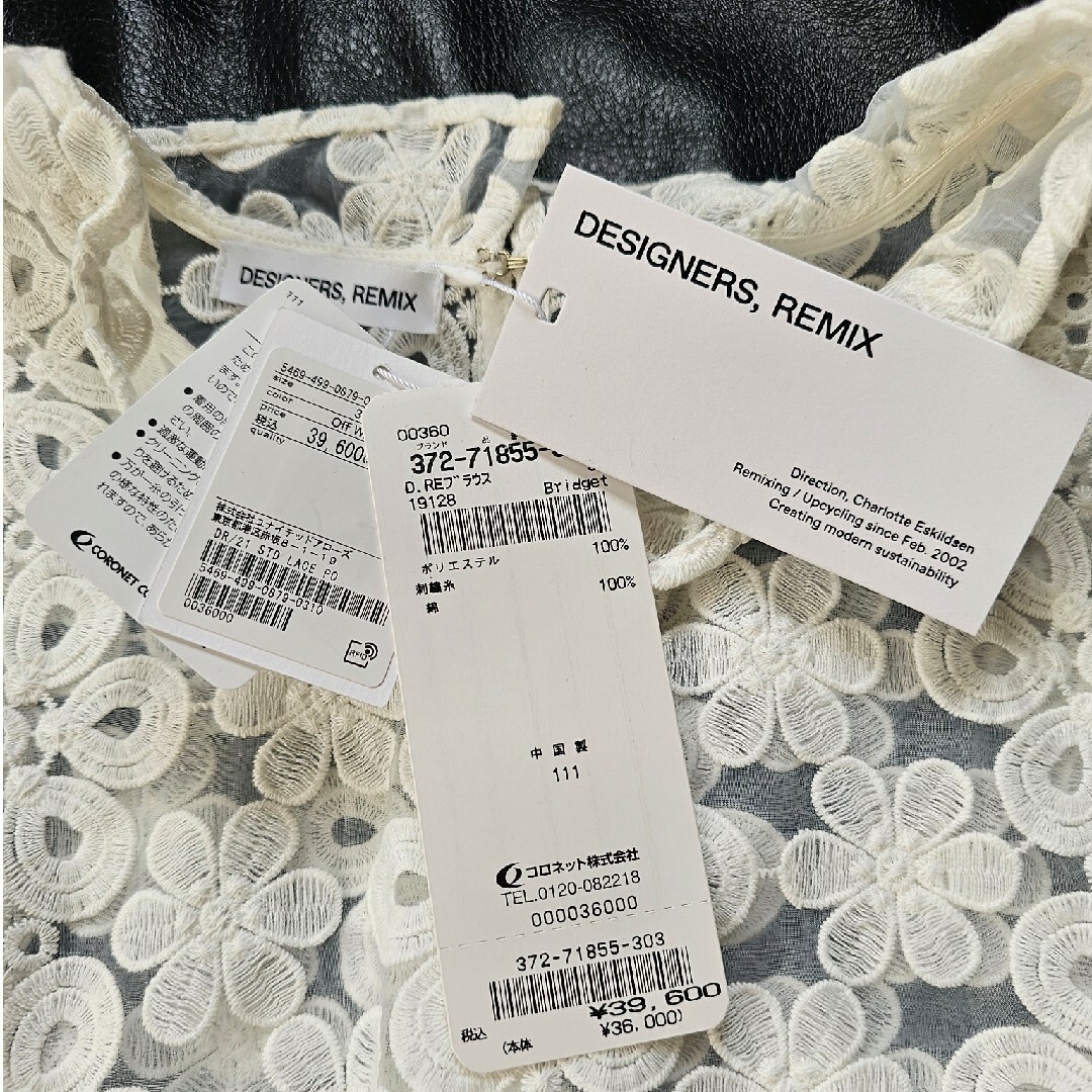 UNITED ARROWS(ユナイテッドアローズ)の新品、未使用　DESIGNERS REMIX　スタンドカラーレースブラ レディースのトップス(シャツ/ブラウス(長袖/七分))の商品写真