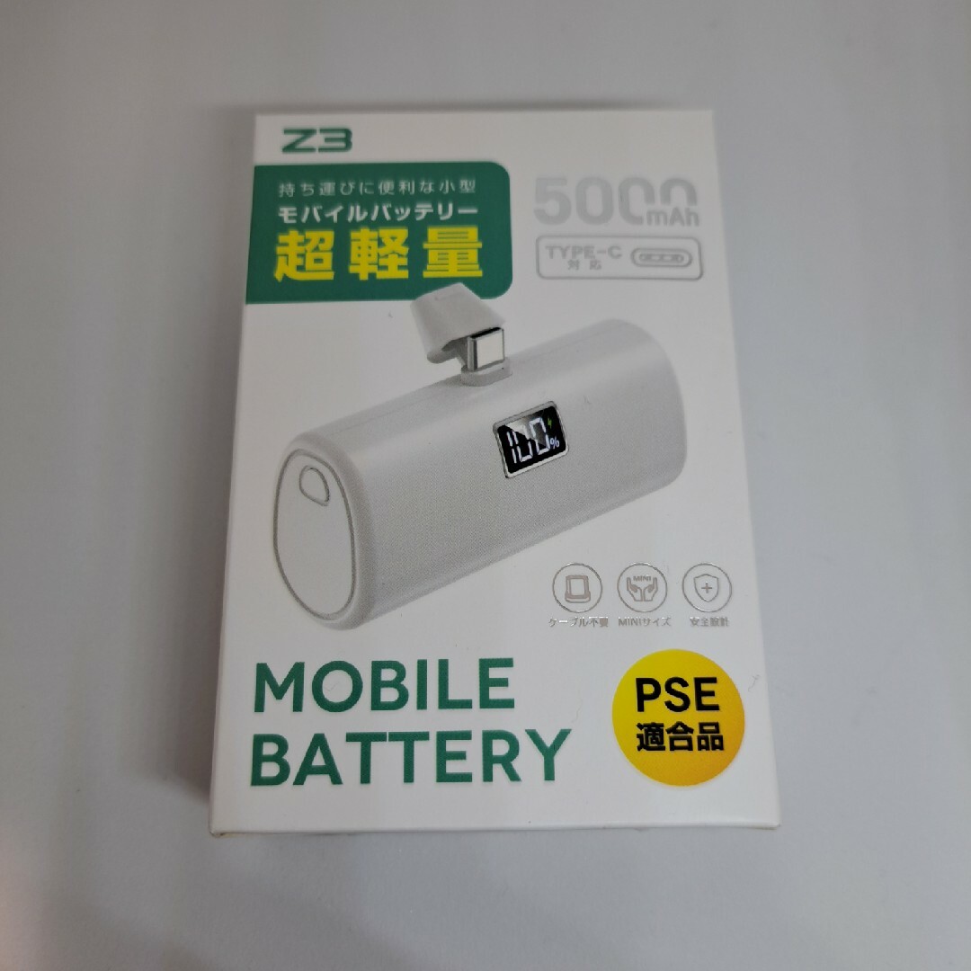 モバイルバッテリー 5000mAh PSE適合品 スマホ/家電/カメラのスマートフォン/携帯電話(バッテリー/充電器)の商品写真