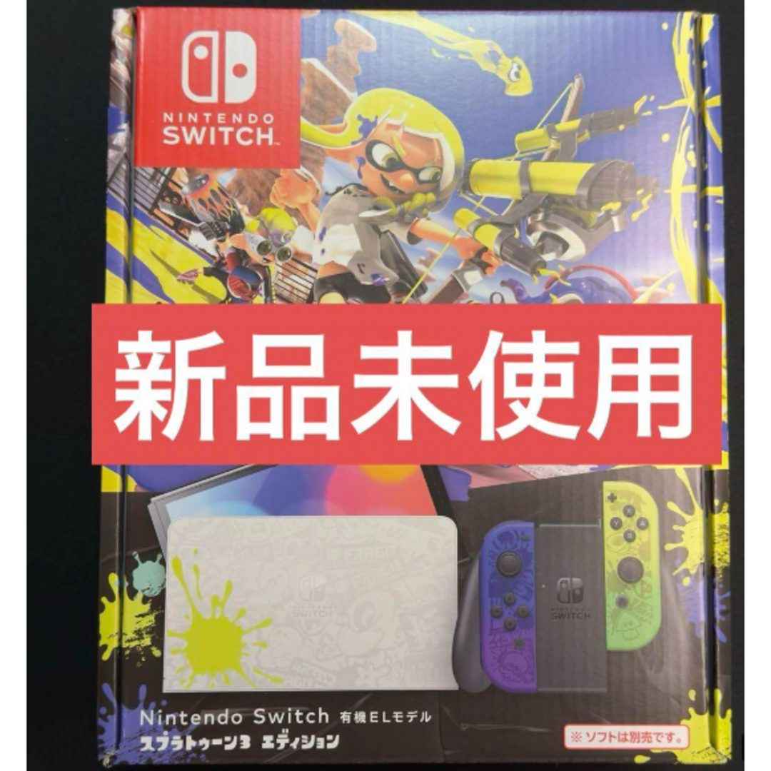 Nintendo Switch(ニンテンドースイッチ)の新品未使用NintendoSwitch有機ELモデルスプラトゥーン3エディション エンタメ/ホビーのゲームソフト/ゲーム機本体(家庭用ゲーム機本体)の商品写真