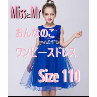 （MissとMr）未使用品　女の子　ノ－スリ－ブドレス　ワンピ―ス(ドレス/フォーマル)