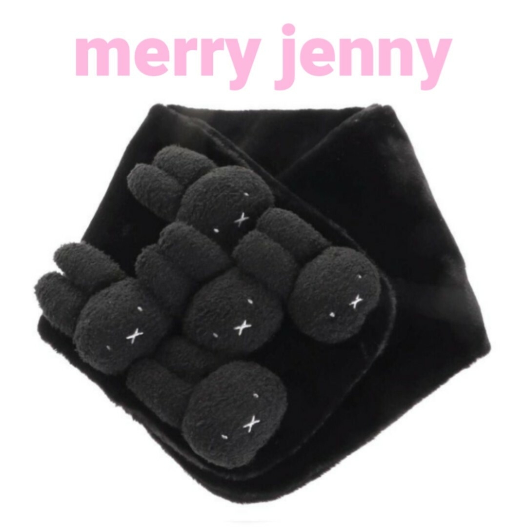 merry jenny(メリージェニー)のmerry jenny もこもこmiffyティペット　　　　　　【新品】ブラック レディースのファッション小物(マフラー/ショール)の商品写真