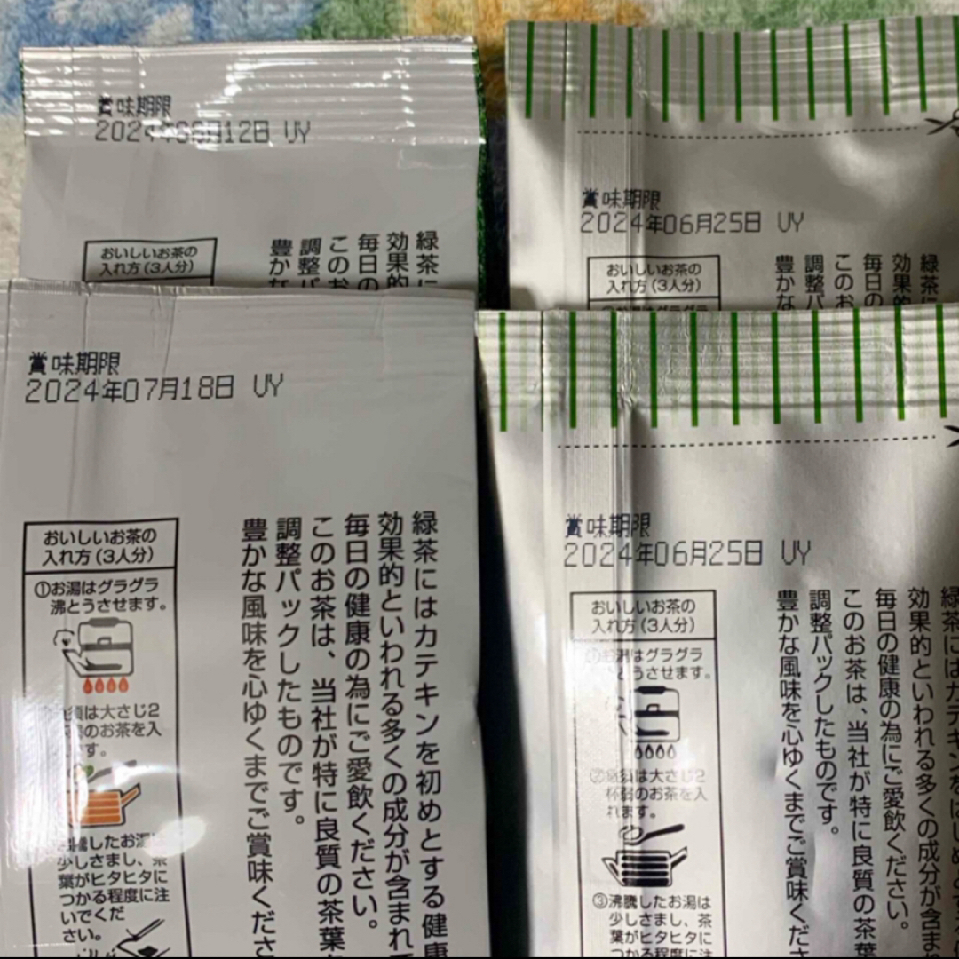 宇治茶(ウジチャ)のお茶　熱湯玉露100g×２　緑茶100g×２　カテキン　宇治安　京の粋　食品　茶 食品/飲料/酒の飲料(茶)の商品写真