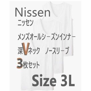 （Nissen）未使用品メンズ　深Vネック　ノースリ－ブインナ－3枚組(タンクトップ)