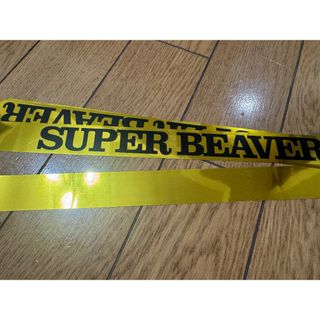 SUPER BEAVER 銀テープ(その他)