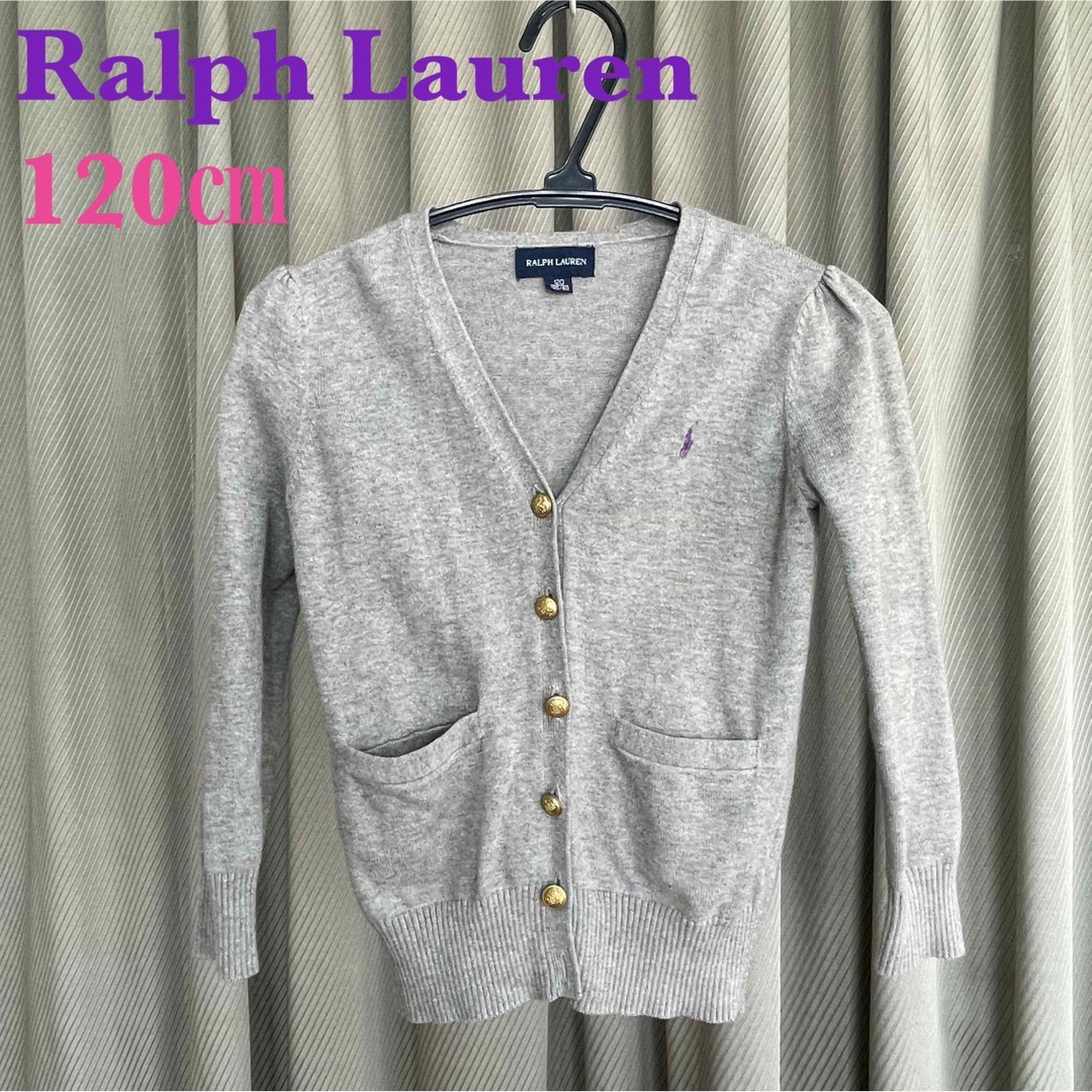 Ralph Lauren(ラルフローレン)のラルフローレン　120cm コットン100% 春服　カーディガン キッズ/ベビー/マタニティのキッズ服女の子用(90cm~)(カーディガン)の商品写真