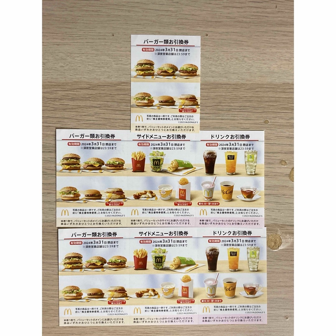 マクドナルド(マクドナルド)の匿名配送　マクドナルド　株主優待　2セットとバーガー類１枚 チケットの優待券/割引券(フード/ドリンク券)の商品写真