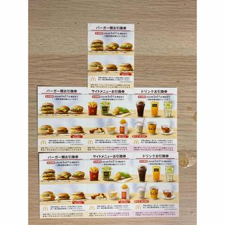 マクドナルド(マクドナルド)の匿名配送　マクドナルド　株主優待　2セットとバーガー類１枚(フード/ドリンク券)