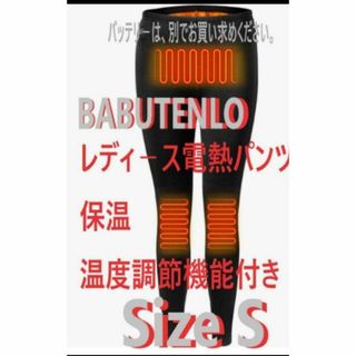 （BABUTENLO） 未使用品　レディ－ス　電熱パンツ　保温　温度調節(レッグウォーマー)