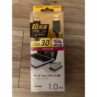 ELECOM - エレコム USBケーブル USB3.0 マイクロBケーブル microB-A 3