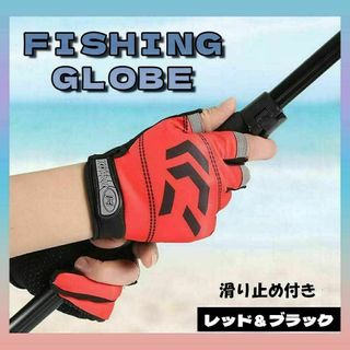 フィッシンググローブ　釣り　レッド×ブラック　両手　滑り止め　防水　ケガ防止(その他)