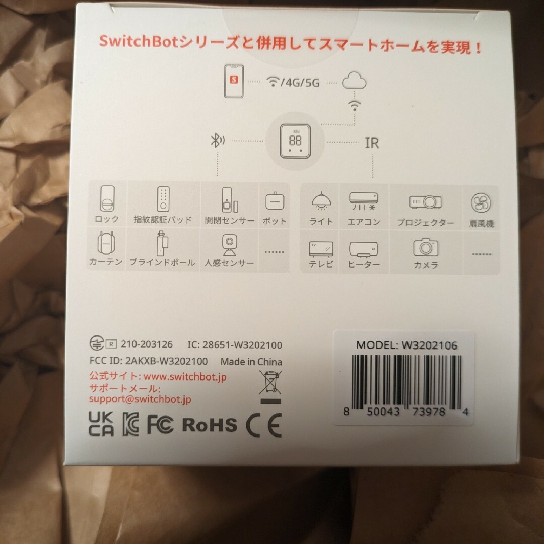 【新品・未使用】スイッチボット ハブ2 SwitchBot インテリア/住まい/日用品のライト/照明/LED(天井照明)の商品写真