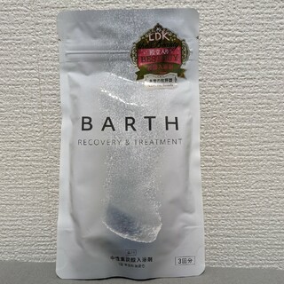 バース(BARTH)のBARTH　入浴剤　新品未開封(入浴剤/バスソルト)