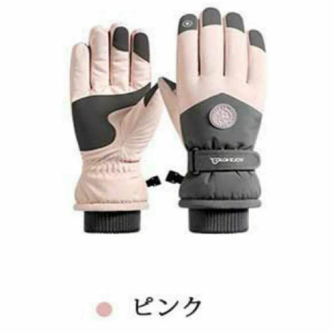 新品✨スノーグローブ　ピンク　スマホ対応　スキーグローブ　防寒　防風　防水　軽量 レディースのファッション小物(手袋)の商品写真