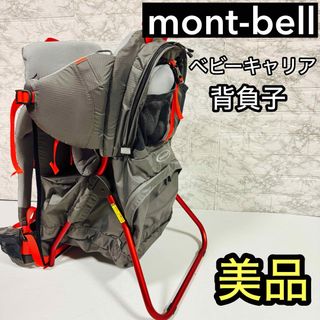 モンベル(mont bell)の美品　mont-bell モンベル　ベビーキャリア　グレーレッド　背負子　登山(登山用品)