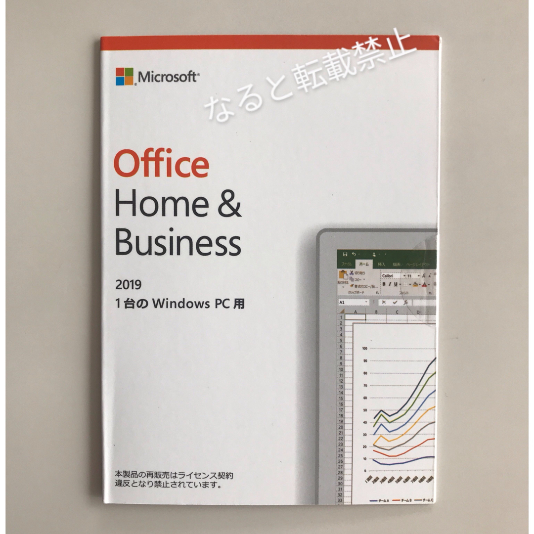 Microsoft(マイクロソフト)の【認証保証付】office Home & Business 2019 スマホ/家電/カメラのPC/タブレット(タブレット)の商品写真