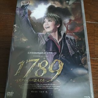 宝塚　星組　1789 DVD バスティーユの恋人たち(舞台/ミュージカル)