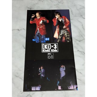キンキキッズ(KinKi Kids)のKinKi Kids ファンクラブ 会報 no.68(アイドルグッズ)