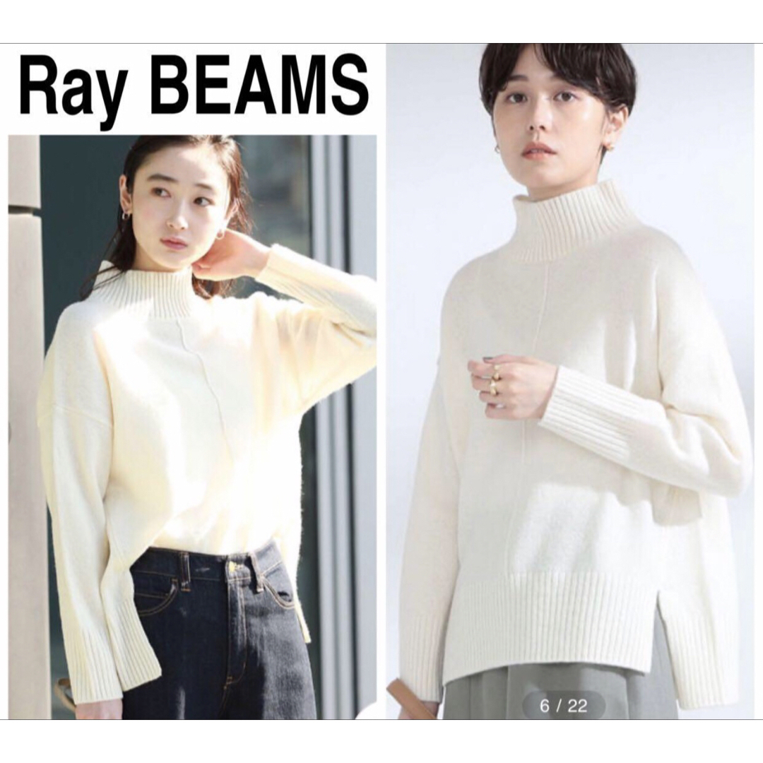 Ray BEAMS(レイビームス)のRay BEAMS レイビームス センターシーム ビッグ ハイネックニット 美品 レディースのトップス(ニット/セーター)の商品写真