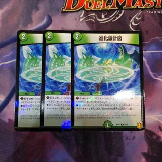 デュエルマスターズ(デュエルマスターズ)の進化設計図 R-foil 9/14　3枚(シングルカード)