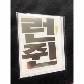 エヌシーティー(NCT)のNCT DREAM ロンジュン ペンライト ステッカー 4枚入(アイドルグッズ)