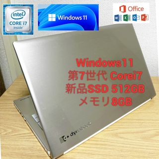 Windows11○東芝ノートパソコン Corei7 新品SSD 512GB