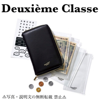 ドゥーズィエムクラス(DEUXIEME CLASSE)の⭐️新品⭐️【Deuxième Classe】マルチケース★付録❗️(ポーチ)