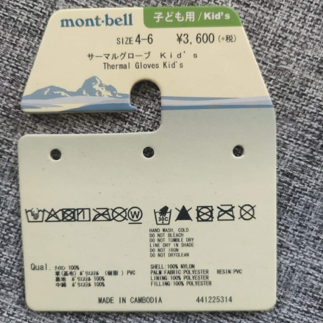 mont bell(モンベル)のモンベル　キッズ　グローブ　手袋　4〜6才 キッズ/ベビー/マタニティのこども用ファッション小物(手袋)の商品写真