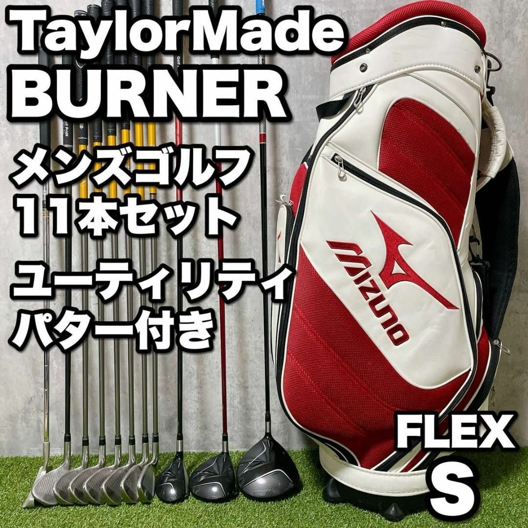 TaylorMade - 初心者推奨 王道 テーラーメイド バーナー メンズ TaylorMade - 初心者推奨 王道 テーラーメイド バーナー メンズ
