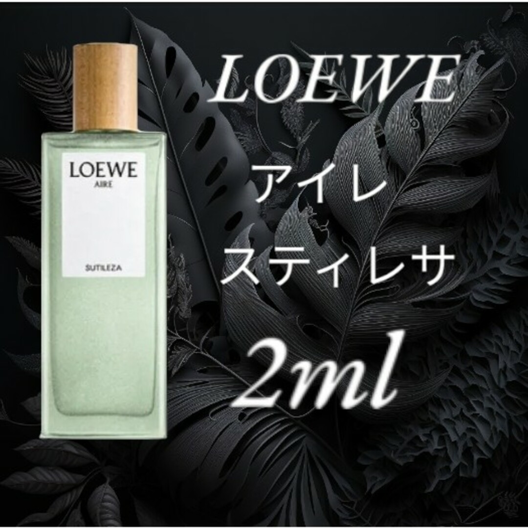 LOEWE(ロエベ)のロエベ アイレ スティレサ オードゥトワレ 2ml コスメ/美容の香水(ユニセックス)の商品写真