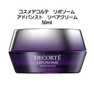 COSME DECORTE - コーセー コスメデコルテ リポソーム アドバンスト リペアクリーム 50g