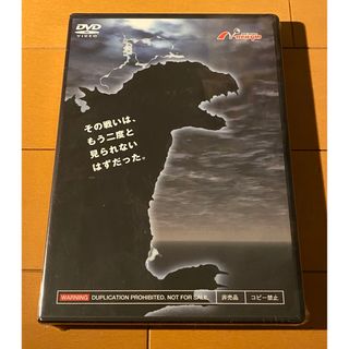 【希少・新品未開封】CRゴジラ　プロモーションDVD(パチンコ/パチスロ)