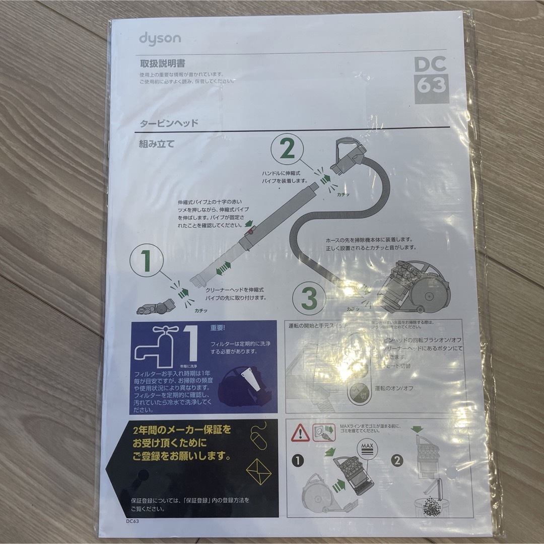 Dyson(ダイソン)の【正規品】ダイソン掃除機　DC63 スマホ/家電/カメラの生活家電(掃除機)の商品写真