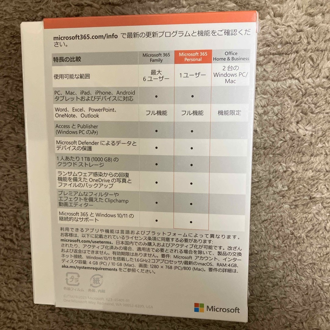 Microsoft(マイクロソフト)のMicrosoft365 Personal スマホ/家電/カメラのPC/タブレット(PC周辺機器)の商品写真