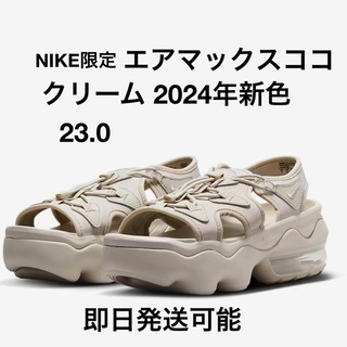 23.0 Nike Koko ナイキ エアマックス ココ サンダル クリーム2(サンダル)