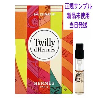 エルメス(Hermes)のエルメス ツイリードゥ エルメス オードパルファム EDP サンプル(香水(女性用))